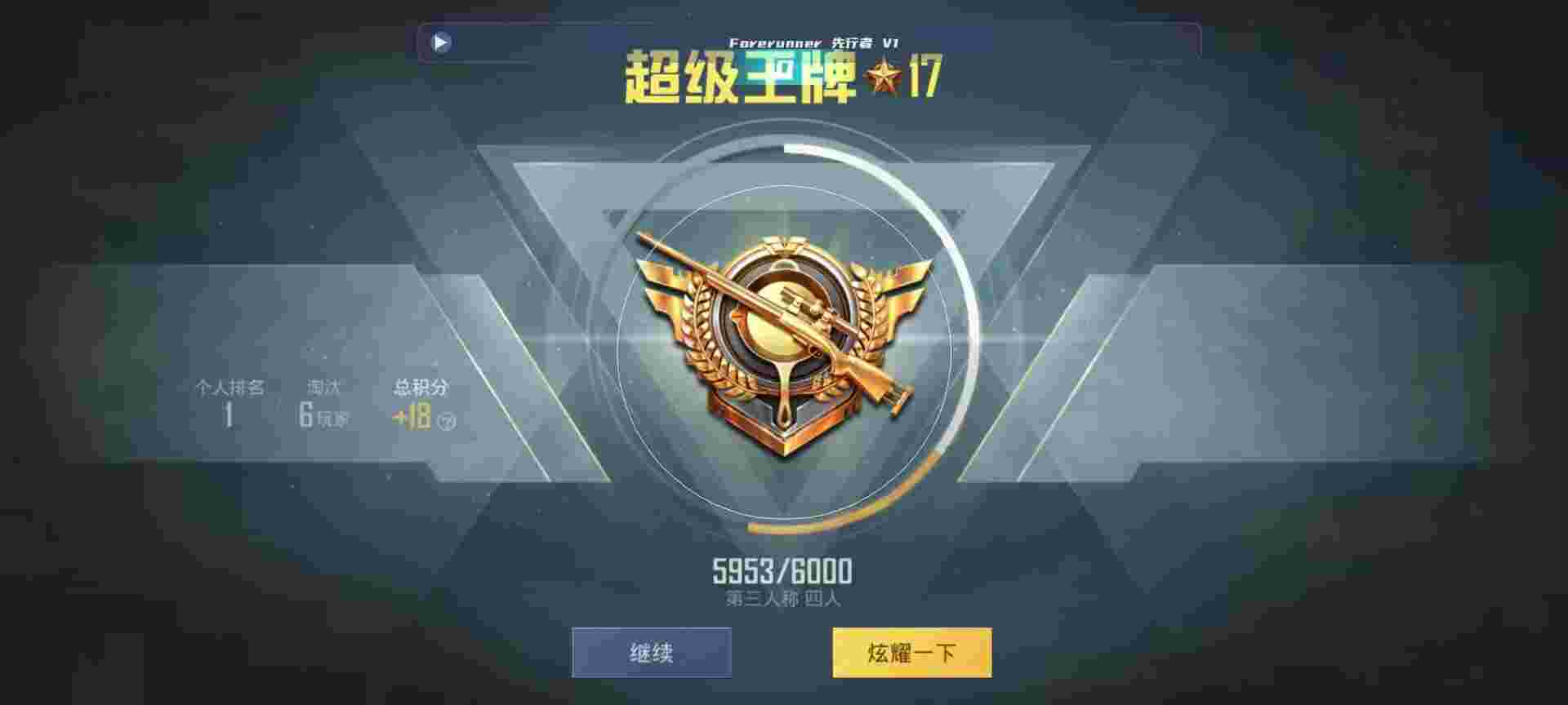 和平精英鸡腿辅助自瞄 - ƻѺƽӢ辅助预览图